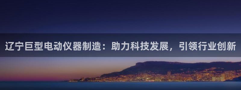 意昂体育3