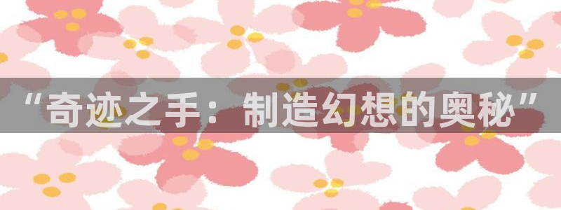 意昂体育3