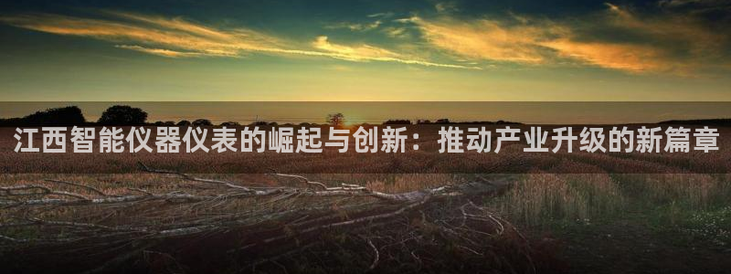意昂体育3招商