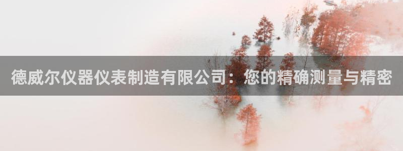 意昂3集团简介
